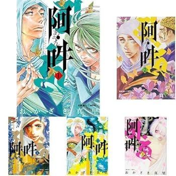 阿・吽 コミック 1-7巻 セット