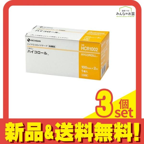NICHIBAN ニチバン ハイコロール 100mm×2m 1巻入 (HCR1002) 3個セット まとめ売り