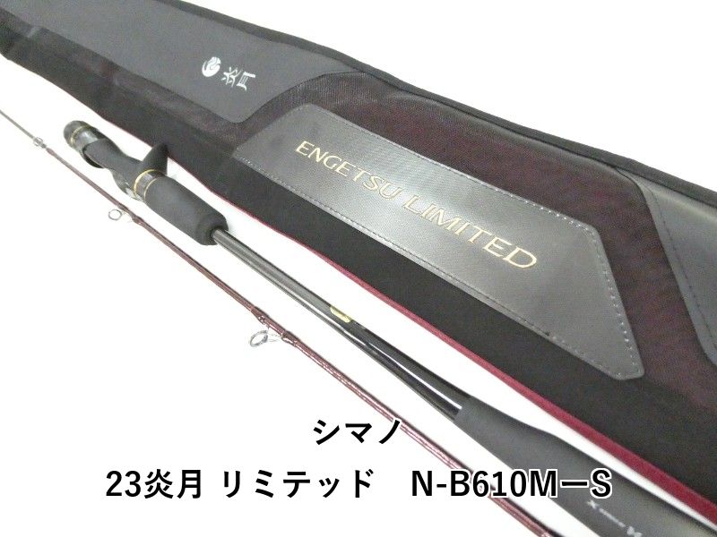 シマノ 23炎月 リミテッド　N-B610MーS (03-9306250004)