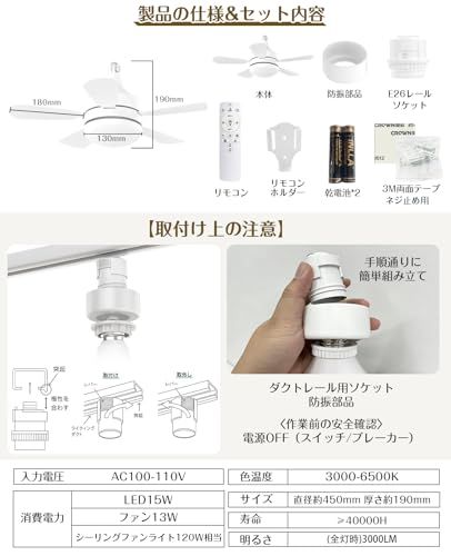 【ダクトレール専用】TENKOO&YOU シーリングファンライト 小型 6畳~8畳 28W 3000lm E26口金 正逆回転 扇風機 led ファン付き照明 天井ライト 5枚羽根 DCモーター 静音 調光調色 タイマー 取付簡単 工事不要 a0a23e0f