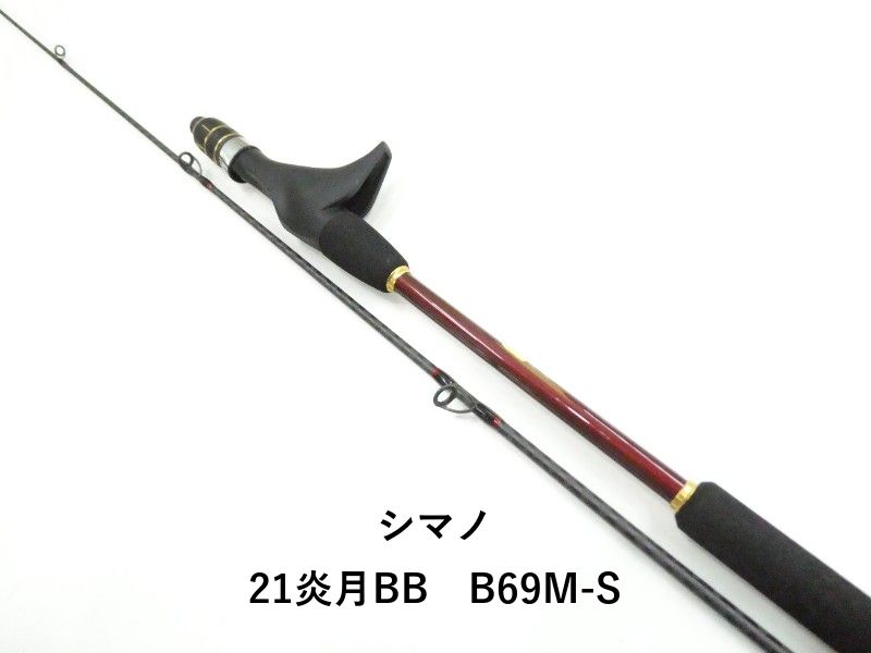 シマノ 21炎月BB B69M-S (03-9306250002)