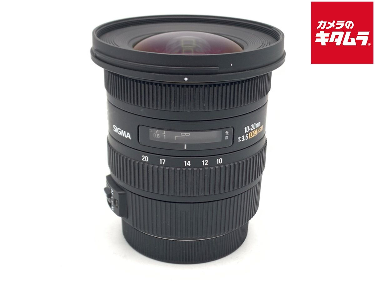 【中古】 【並品】 シグマ 10-20mm F3.5 EX DC HSM キヤノン用