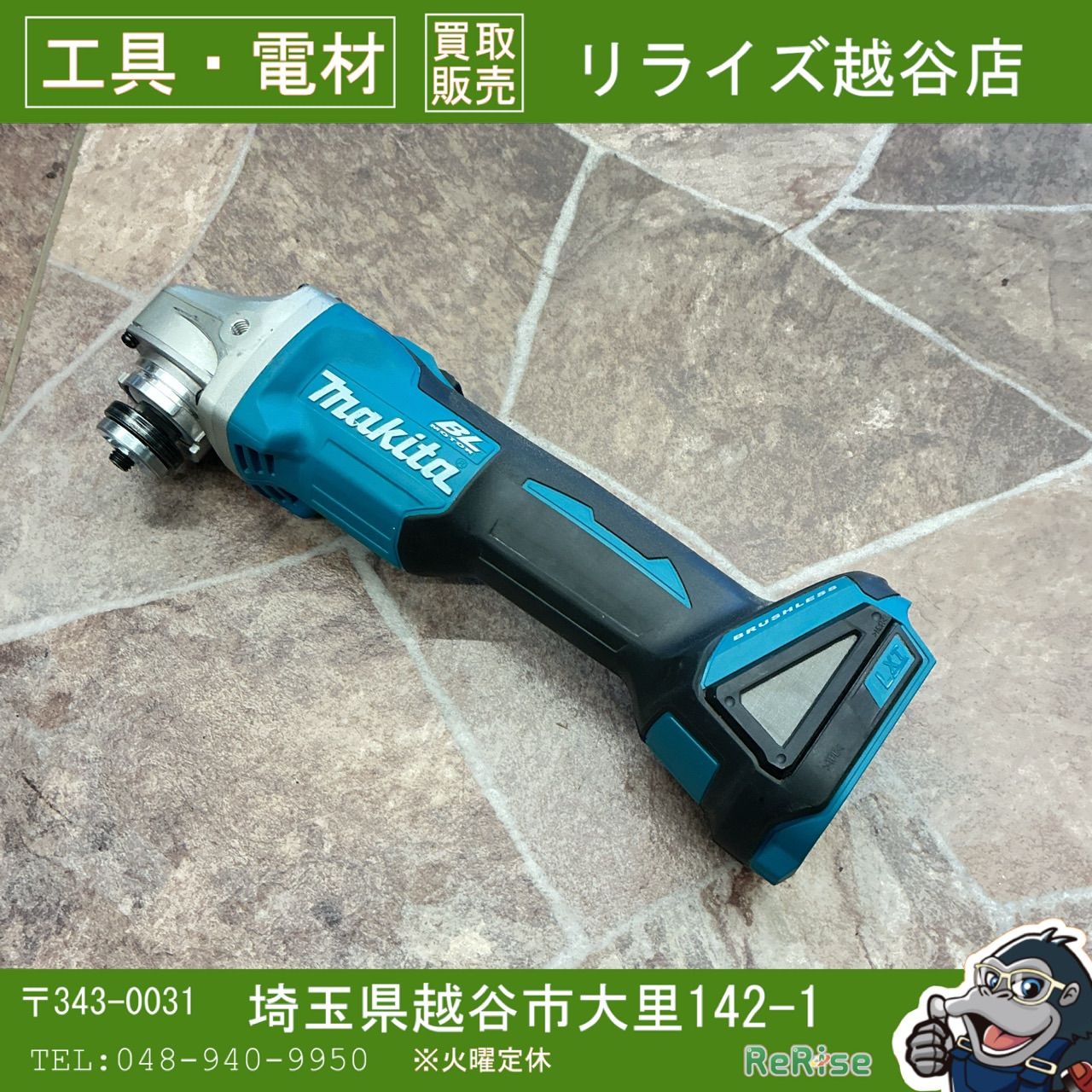 【中古】 マキタ(makita) 18V 100mm 充電式ディスクグラインダ GA404DZN 【越谷店】