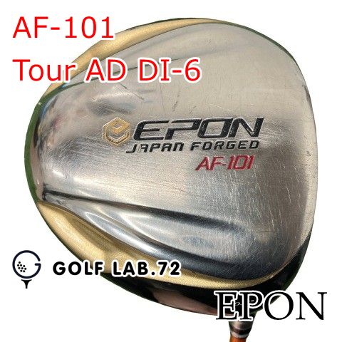 【中古】ドライバー エポン AF-101◆Tour AD DI-6◆S◆10.5[0871]
