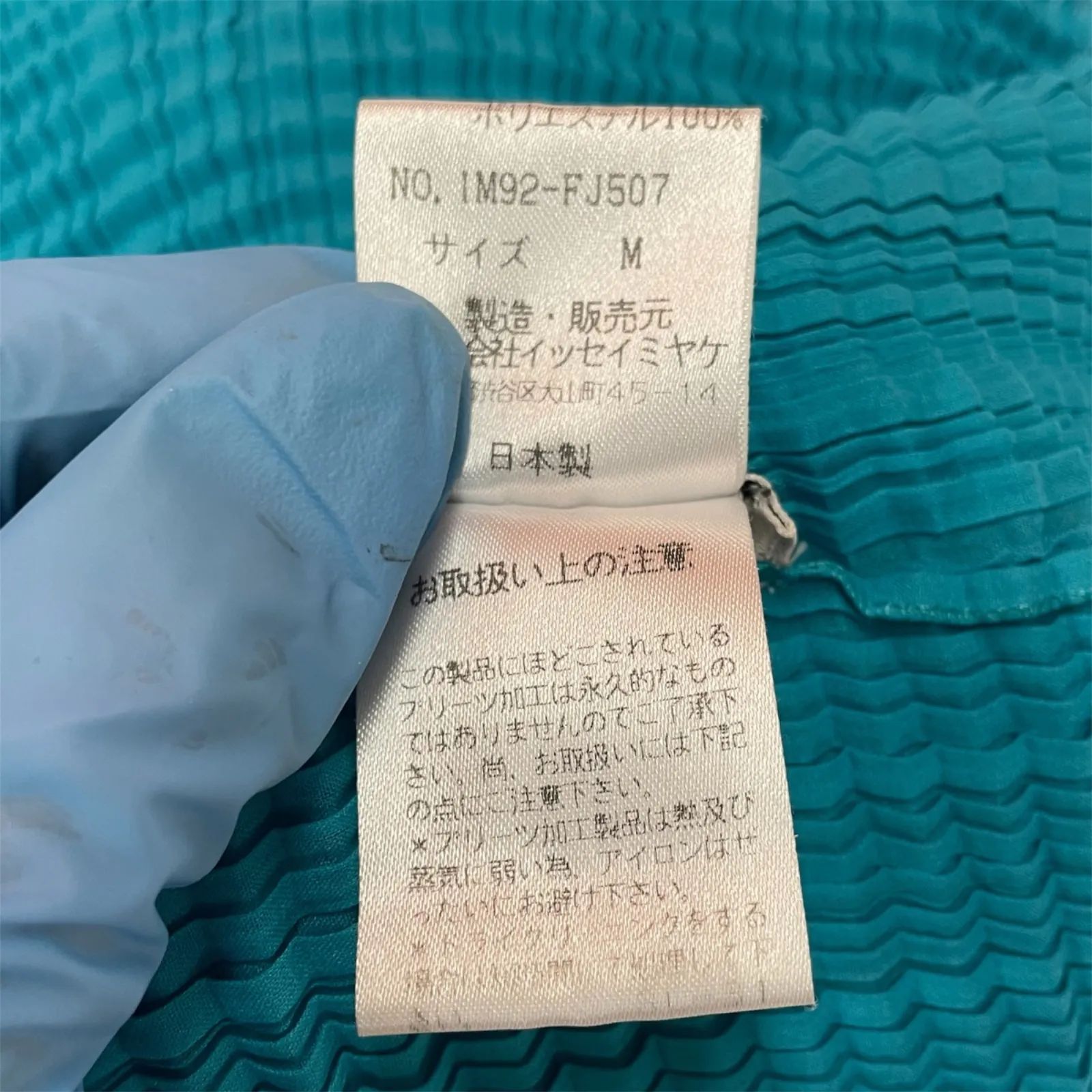 ISSEY MIYAKE 半袖 ワッフルカットソー Mサイズ ターコイズブルー