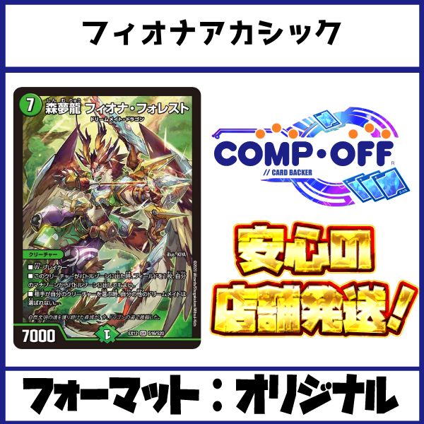 2761 青黒緑フィオナアカシック コンプオフ デュエマ デッキ - メルカリ