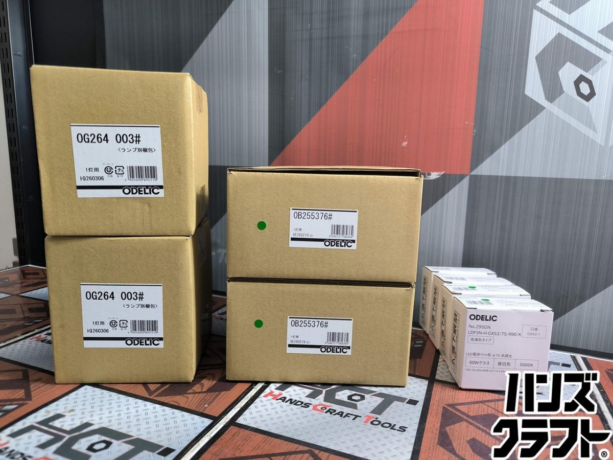 ▲【未使用】オーデリック 照明 OG264003# 2個/OB255376# 2個/No.295GN LDF5N-H-GX53/75/R90/K 4個 【ハンズクラフト飯塚店】【中古】