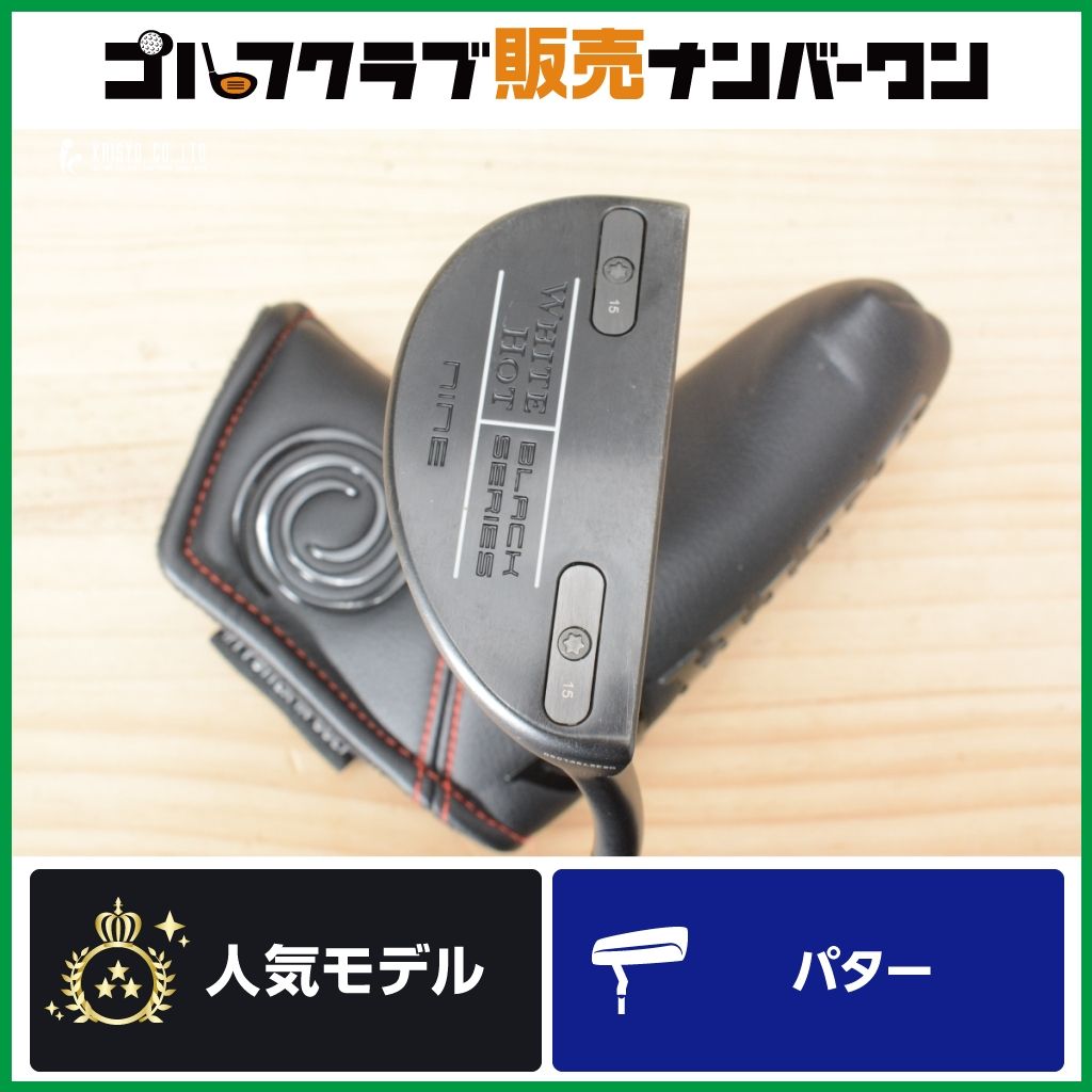 【マレット型】オデッセイ ODYSSEY WHITE HOT BLACK SERIES NINE ＃9 パター 34インチ STROKE LAB 70 ホワイトホット ブラックシリーズ