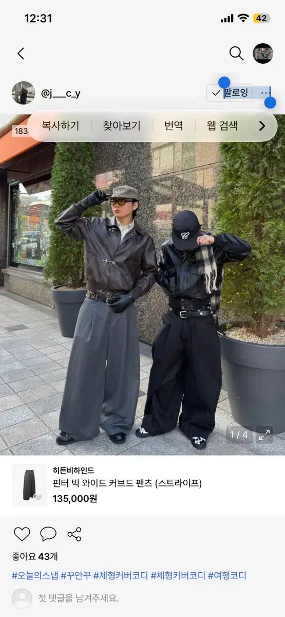 ヒデンBEHIND ピンター BIG ワイドカーブド パンツ (ストライプ)