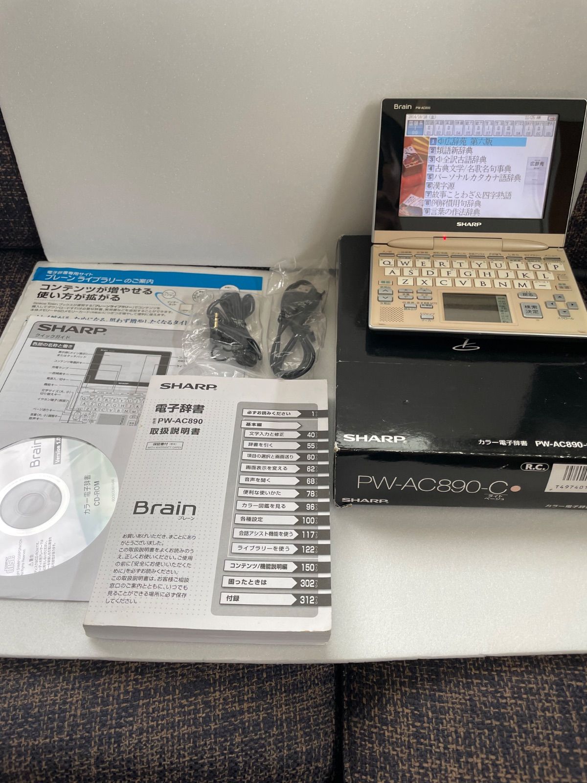 SHARP Brain PW-AC890-C ライトベージュ - メルカリ