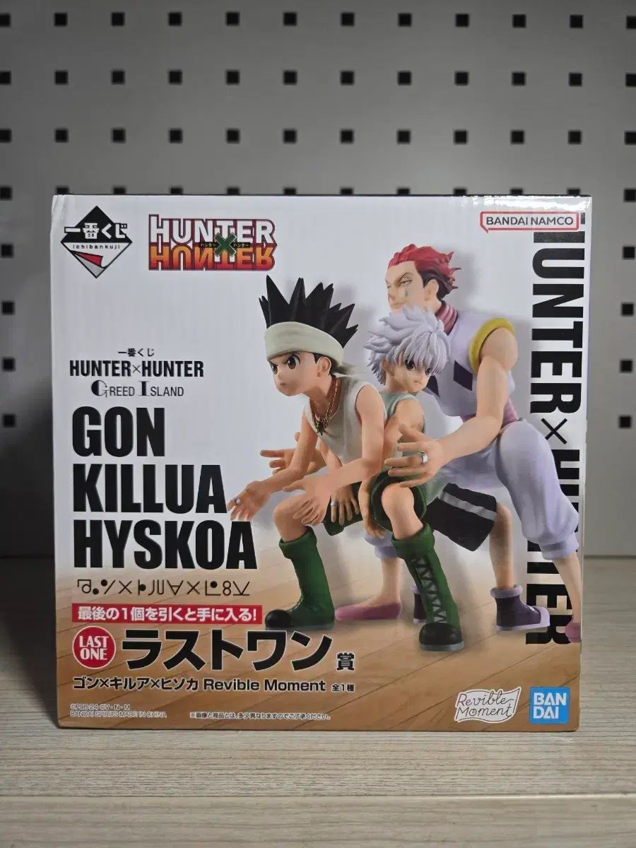 HUNTER×HUNTER ドッジボール ラストワン グリードアイランド 未開封