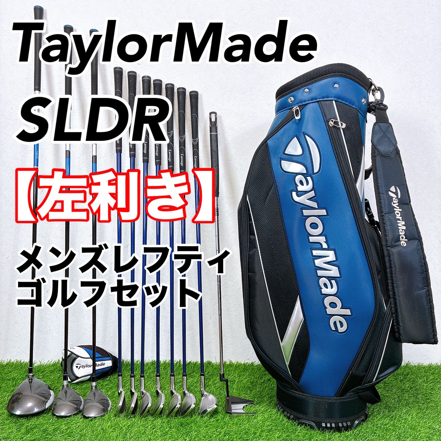 【クラブ新品】 テーラーメイド SLDR レフティ メンズゴルフ12本セット 左 左利き】 レフティ テーラーメイド TaylorMade SLDR メンズゴルフ