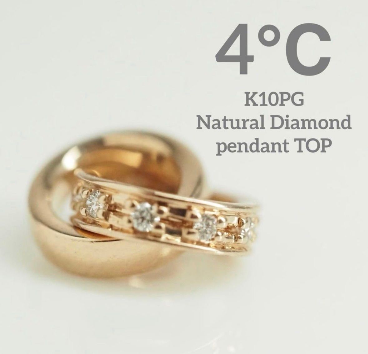 4℃☆ヨンドシー　K10PG 天然ダイヤモンドペンダントトップ