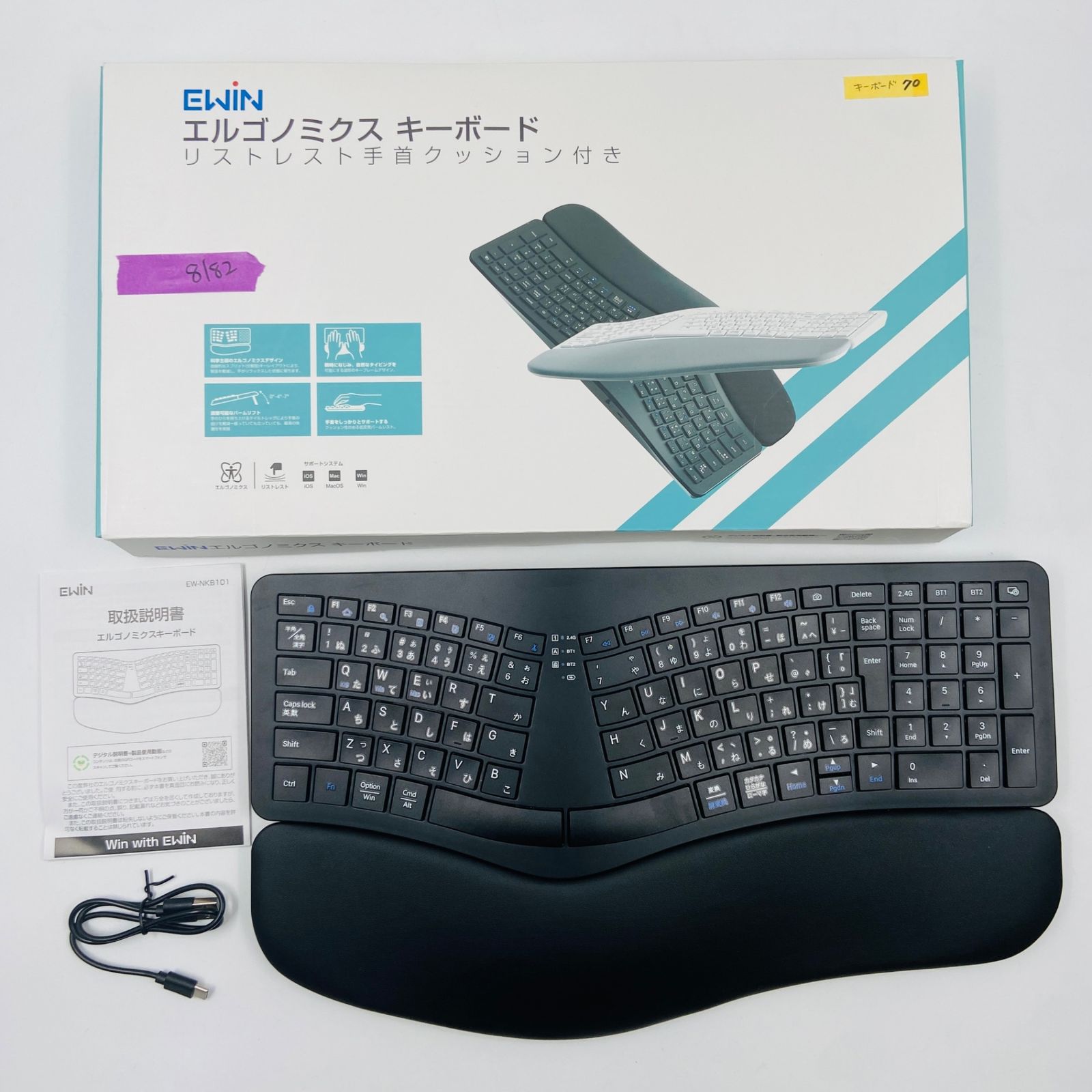 Ewin エルゴノミクス キーボード EW-NKB101 ブラック ワイヤレス 人間工学 【MY0602】