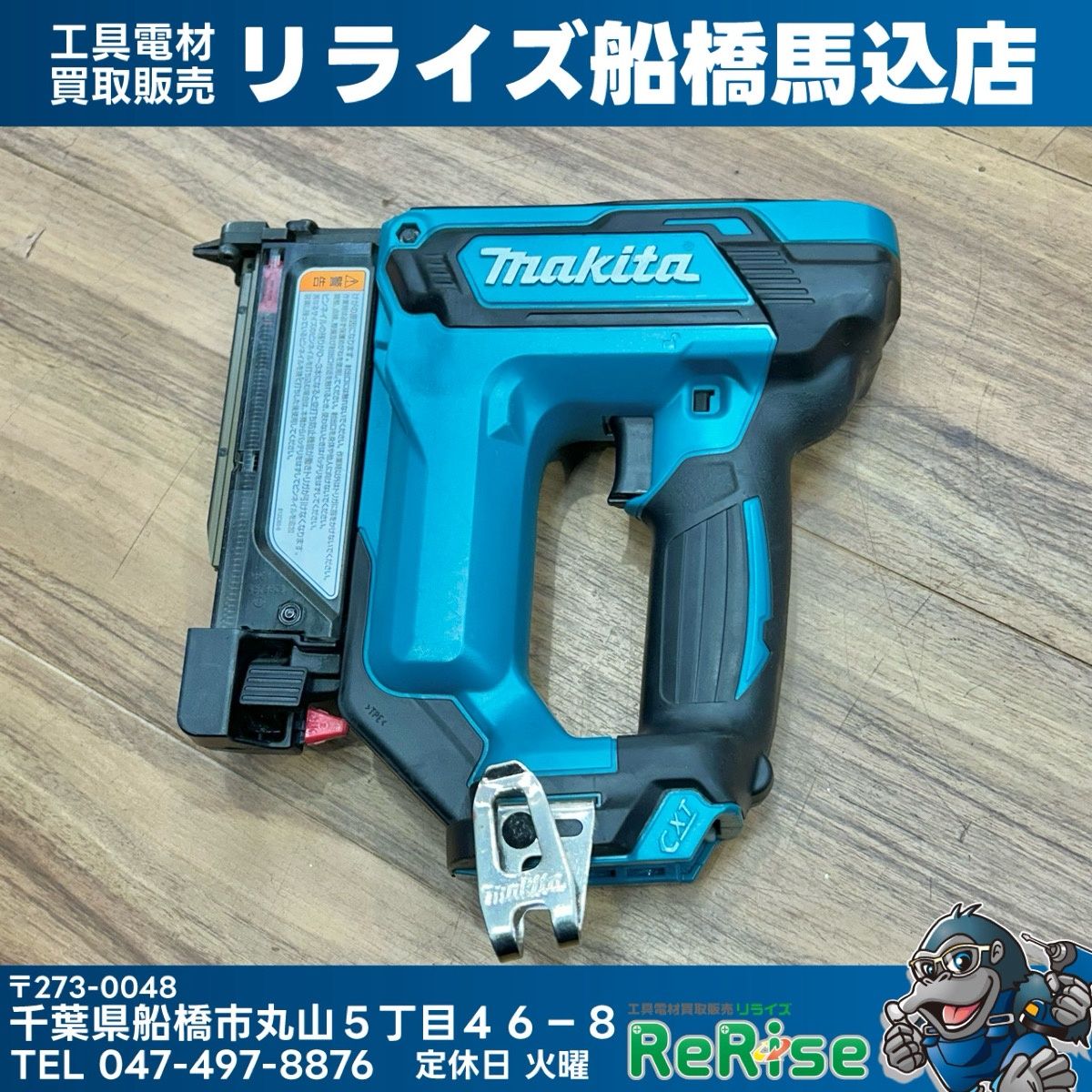 美品 マキタ (makita) 10.8V コードレスピンネイラ PT354DZ 【中古】【船橋馬込店】
