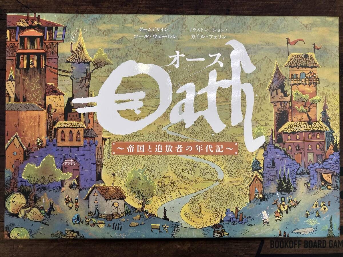 ボードゲーム オース 完全日本語版 内容物確認済み