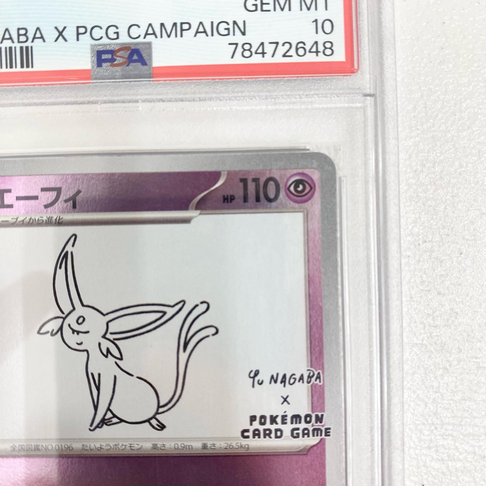 加古川店】 中古 トレーディングカード エーフィ YU NAGABA 066/SV-P 