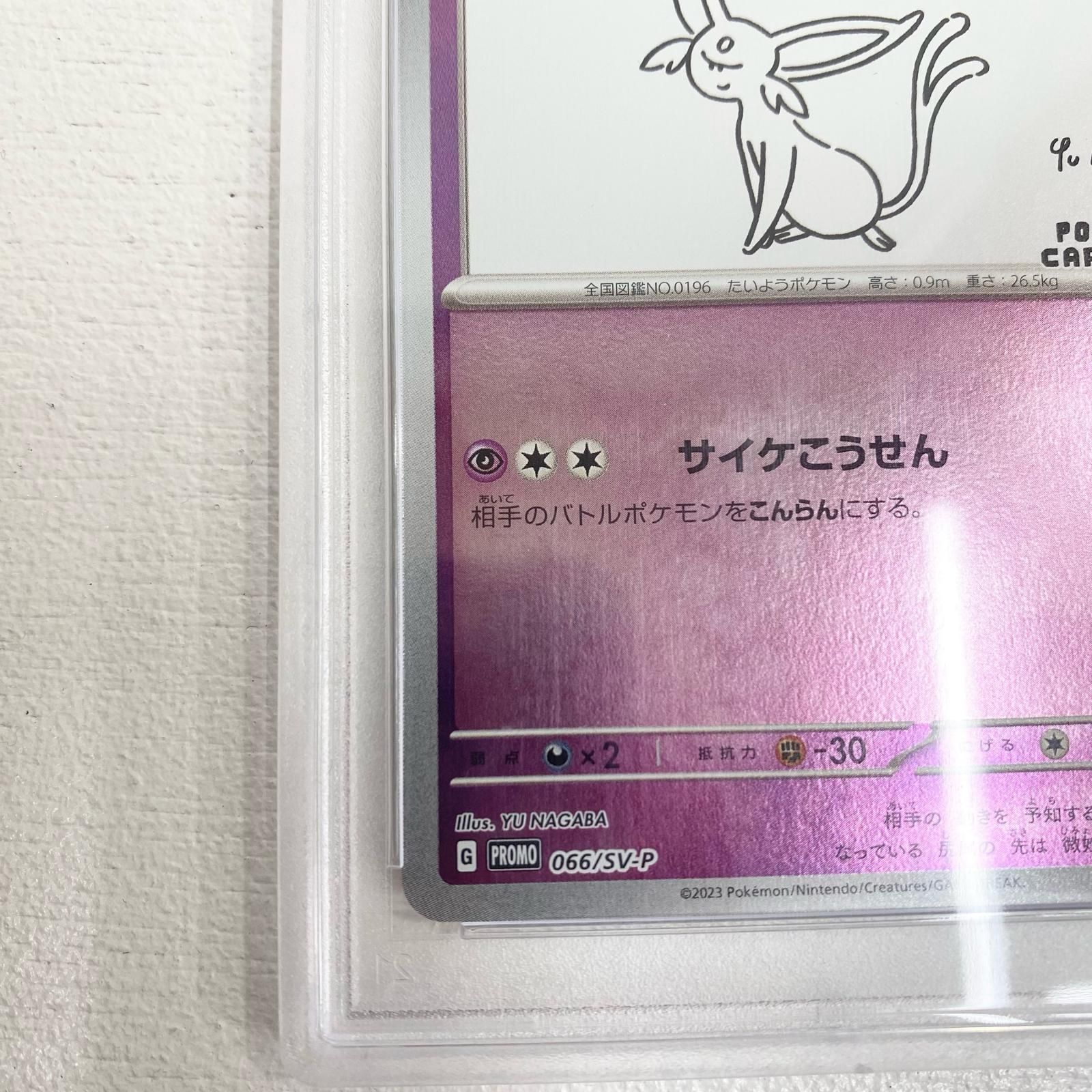 トレーディングカード エーフィ：YU NAGABA 長場エーフィ PSA10