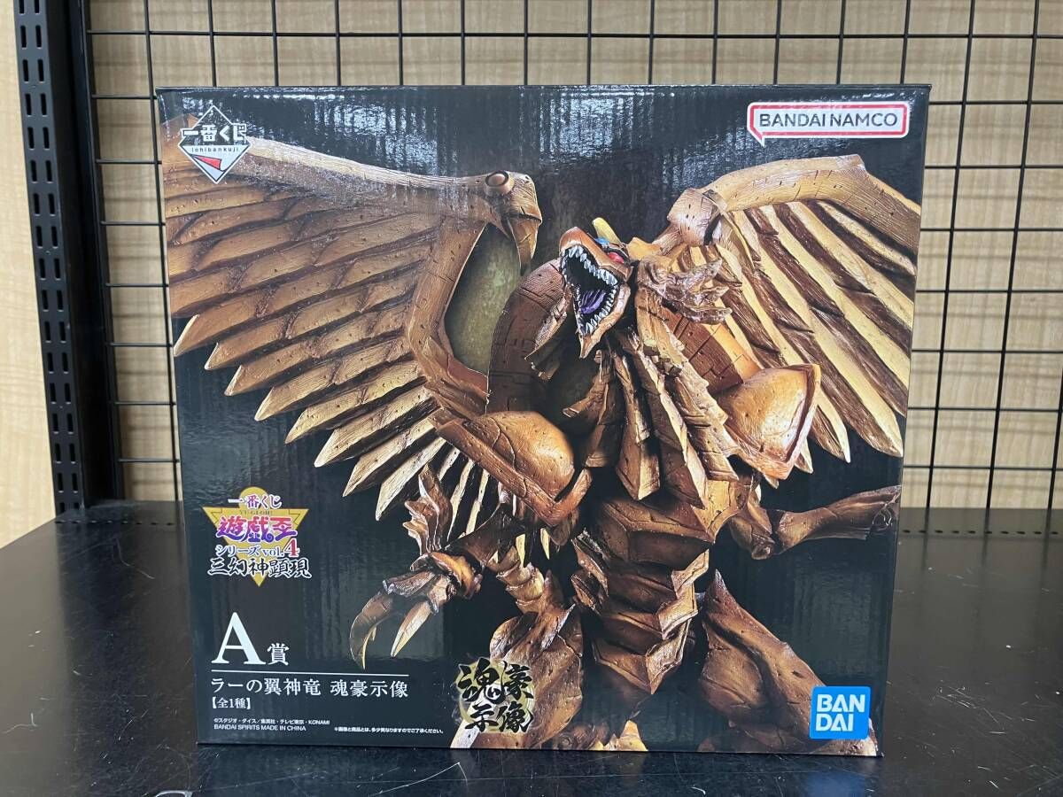 A賞 ラｰの翼神竜 魂豪示像 一番くじ 遊☆戯☆王シリｰズ vol.4 三幻神