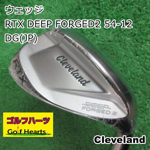 [1470]ウェッジ クリーブランド RTX DEEP FORGED2 54-12/DG(JP)/S200/54