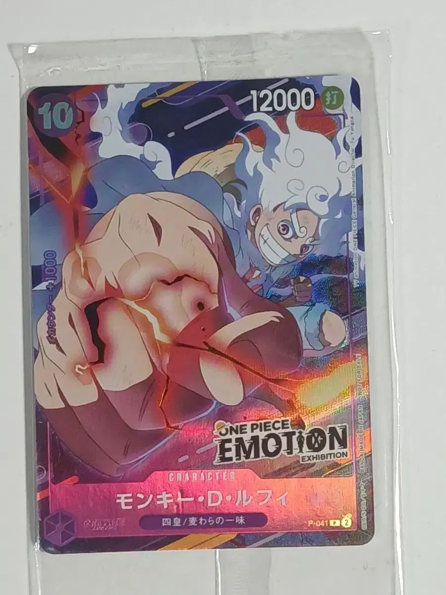 ONE PIECE イモション 未開封 モンキー・D・ルフィ(ルフィ) カード スリーブ 硬貨ケース、トレカスリーブ ご希望でしたら可能です
