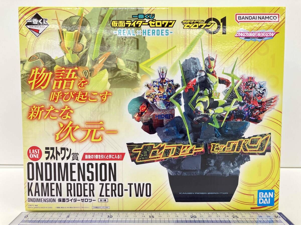 未開封品 ラストワン賞 仮面ライダーゼロツー ONDIMENSION 一番くじ