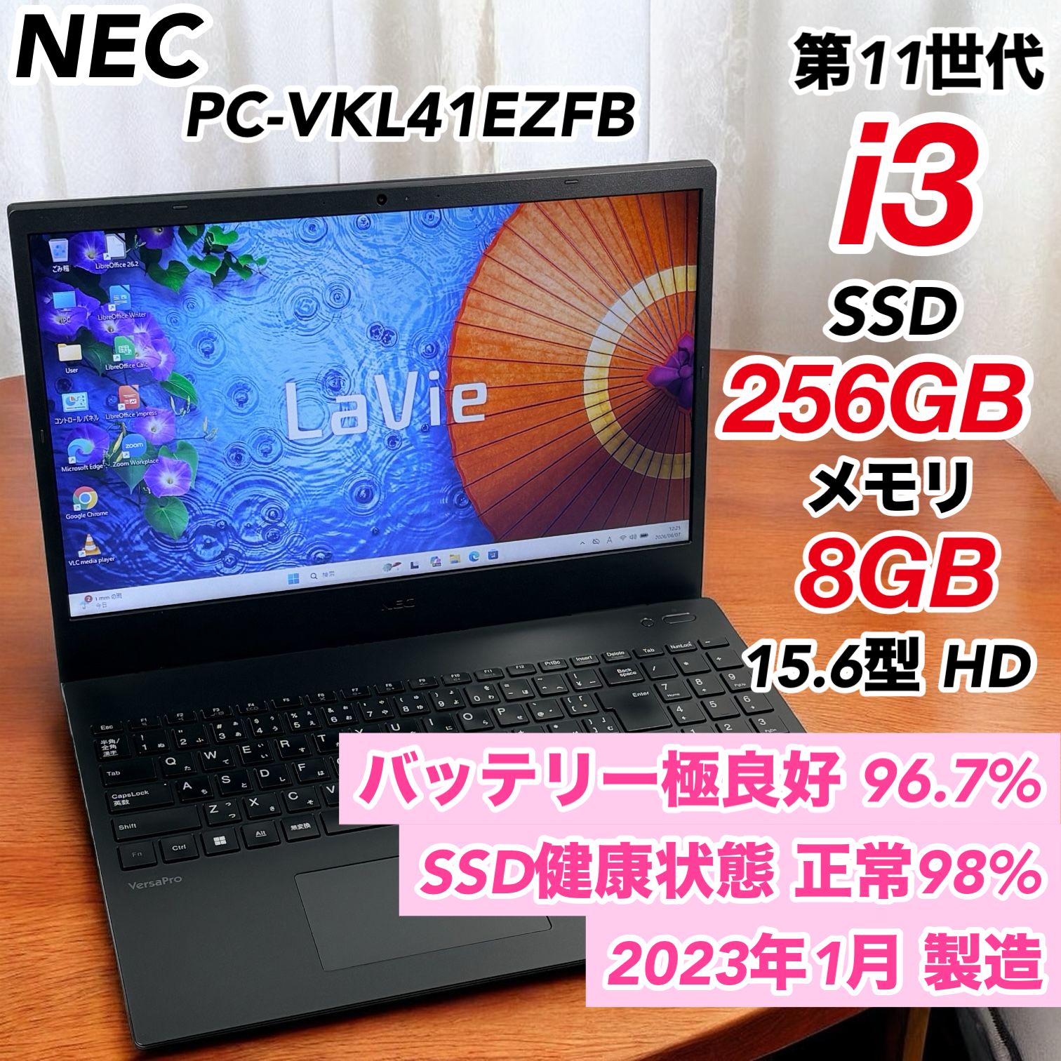美品！Win11/Corei3/SSD256GB/8GB/Libre付 NEC - メルカリ