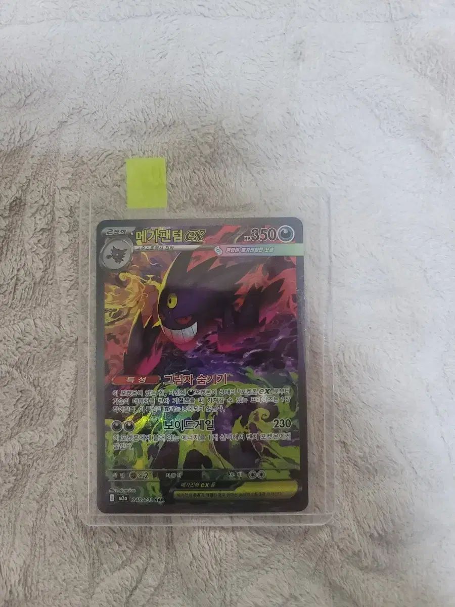 MEGA FANTOM ex SAR 傷なし S級 センター 良好