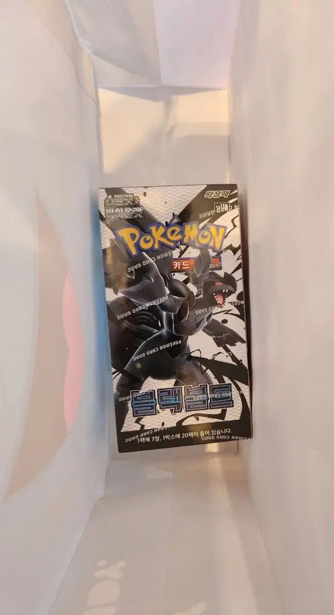 (直接取引) ブラックボルト シューリング 新品