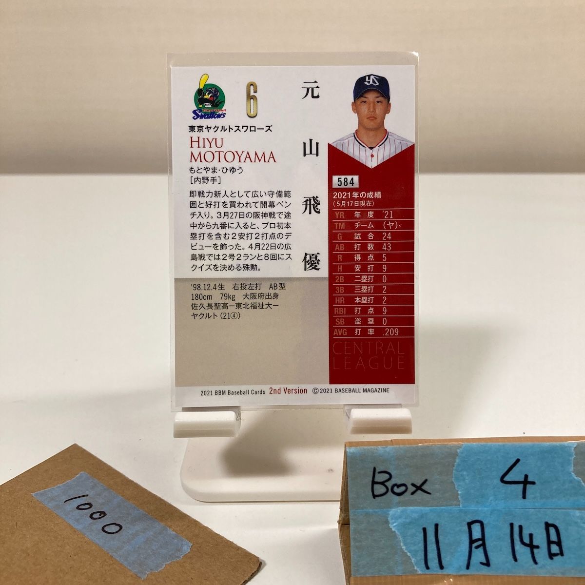 2021 BBM 元山飛優 銀箔サイン 東京ヤクルトスワローズ 2nd Version RC 