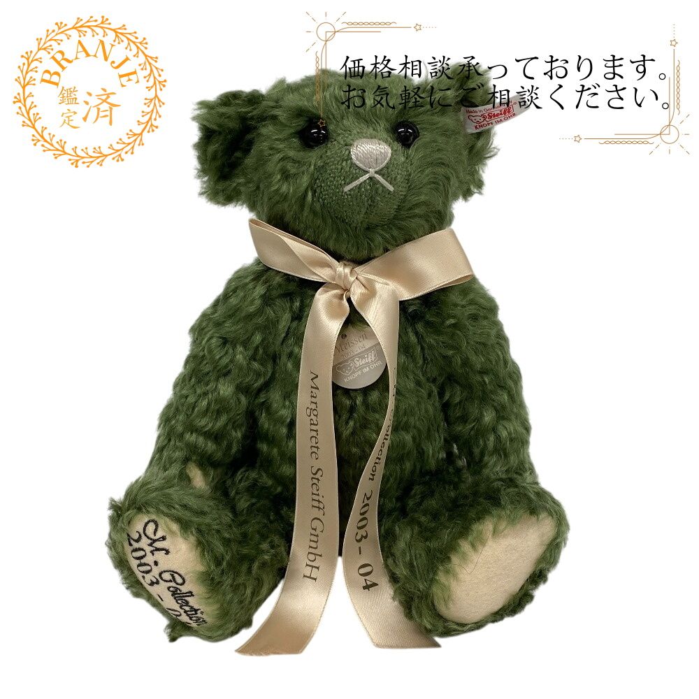 Steiff/シュタイフ 2003-04 675881 モヘア ぬいぐるみ グリーン ユニセックス ブランド