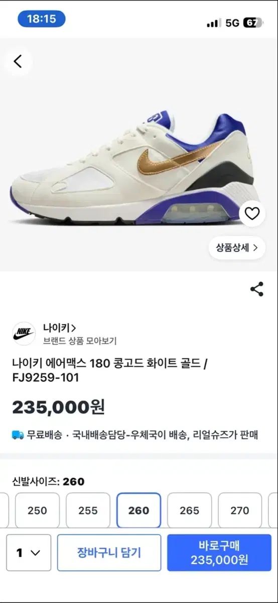 新品 NIKE ナイキ エアマックス 180