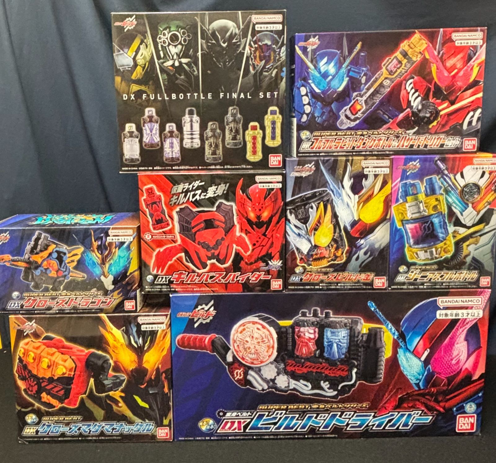 【未開封】仮面ライダービルド DXビルドドライバー　他全８点セット