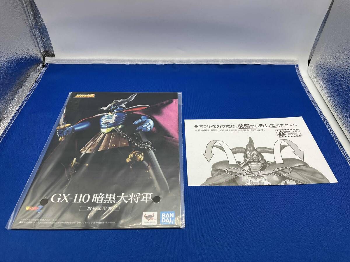 超合金魂 GX-110 暗黒大将軍 マジンガーZ対暗黒大将軍 - メルカリ