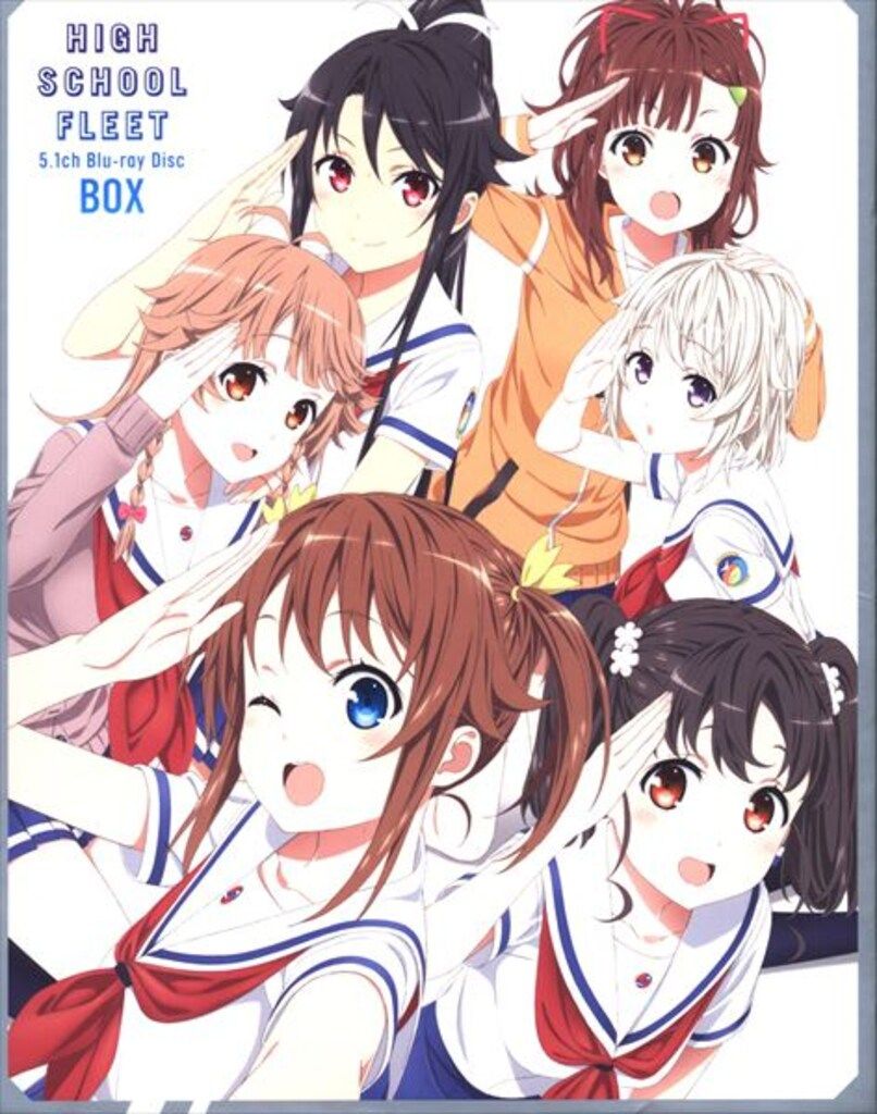 アニメBlu-ray ハイスクール・フリート 5.1ch Blu-ray Disc BOX 完全生産限定版