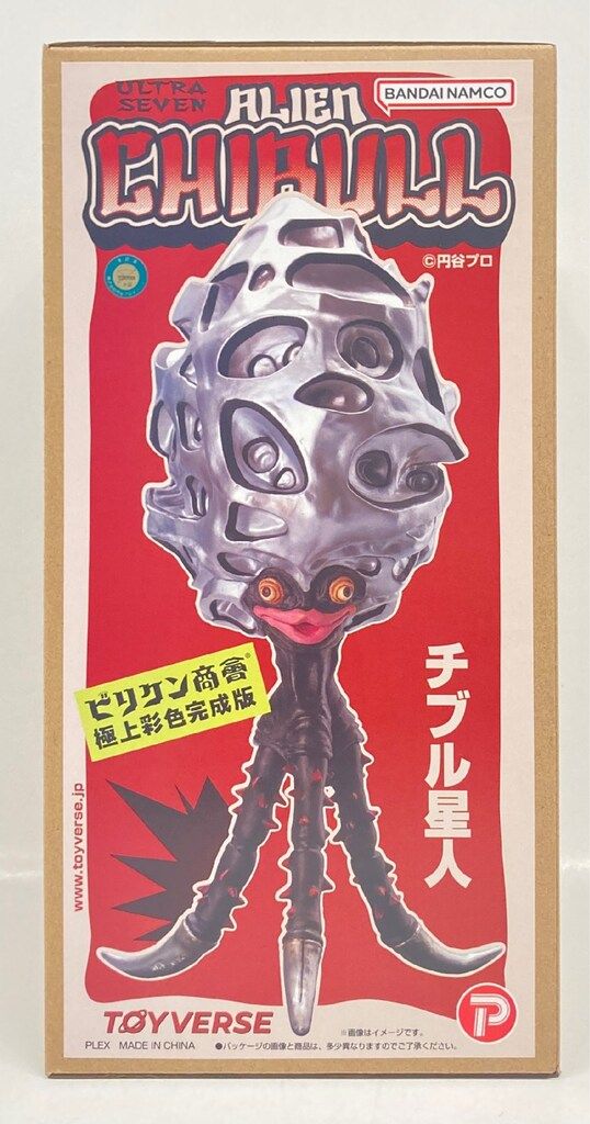 トイバース ビリケン商会 プレミアム・コンプリートシリーズ 極上彩色完成版 第1弾 チブル星人