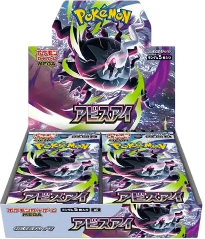 ポケットモンスターカードゲーム アビス アイ ボックス 一般版
