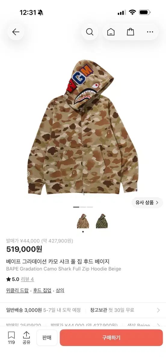 新品 BAPE グラデーション カモ シャーク フール ジップアップ フーディー フードジップアップ ベージュ L
