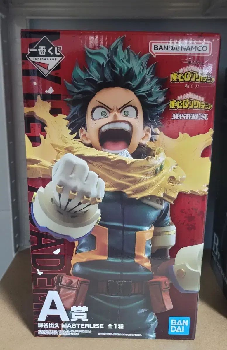 僕のヒーローアカデミア ヒロアカ 一番くじ A賞 緑谷出久 フィギュア