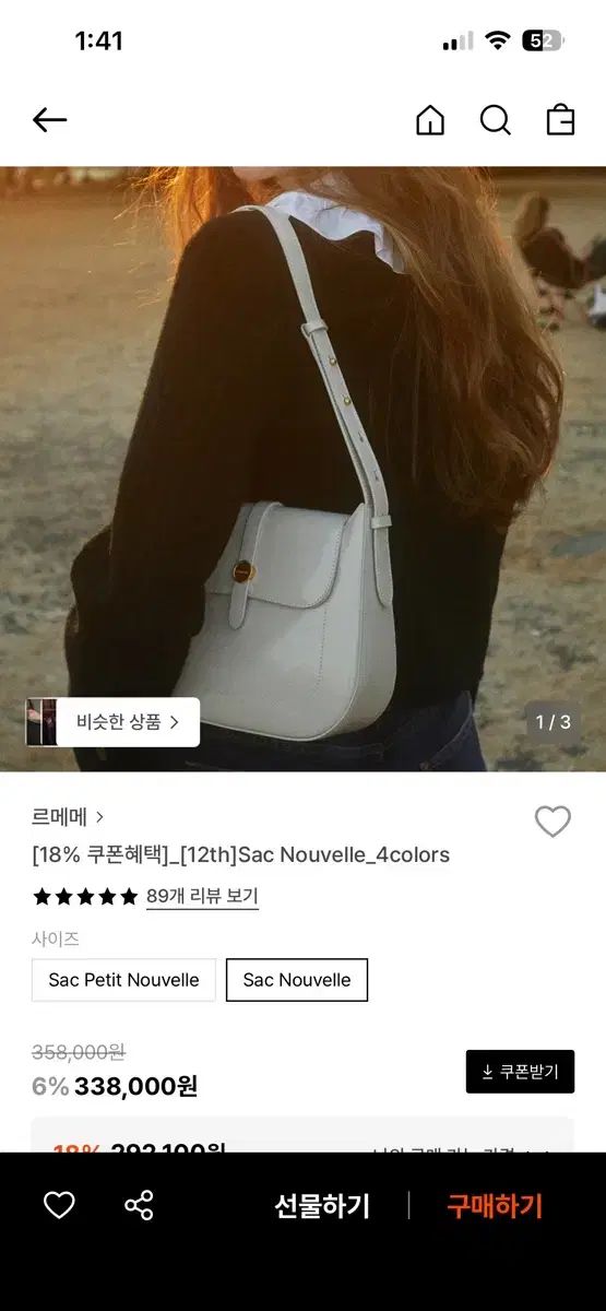ルメメ ルメメ バッグ