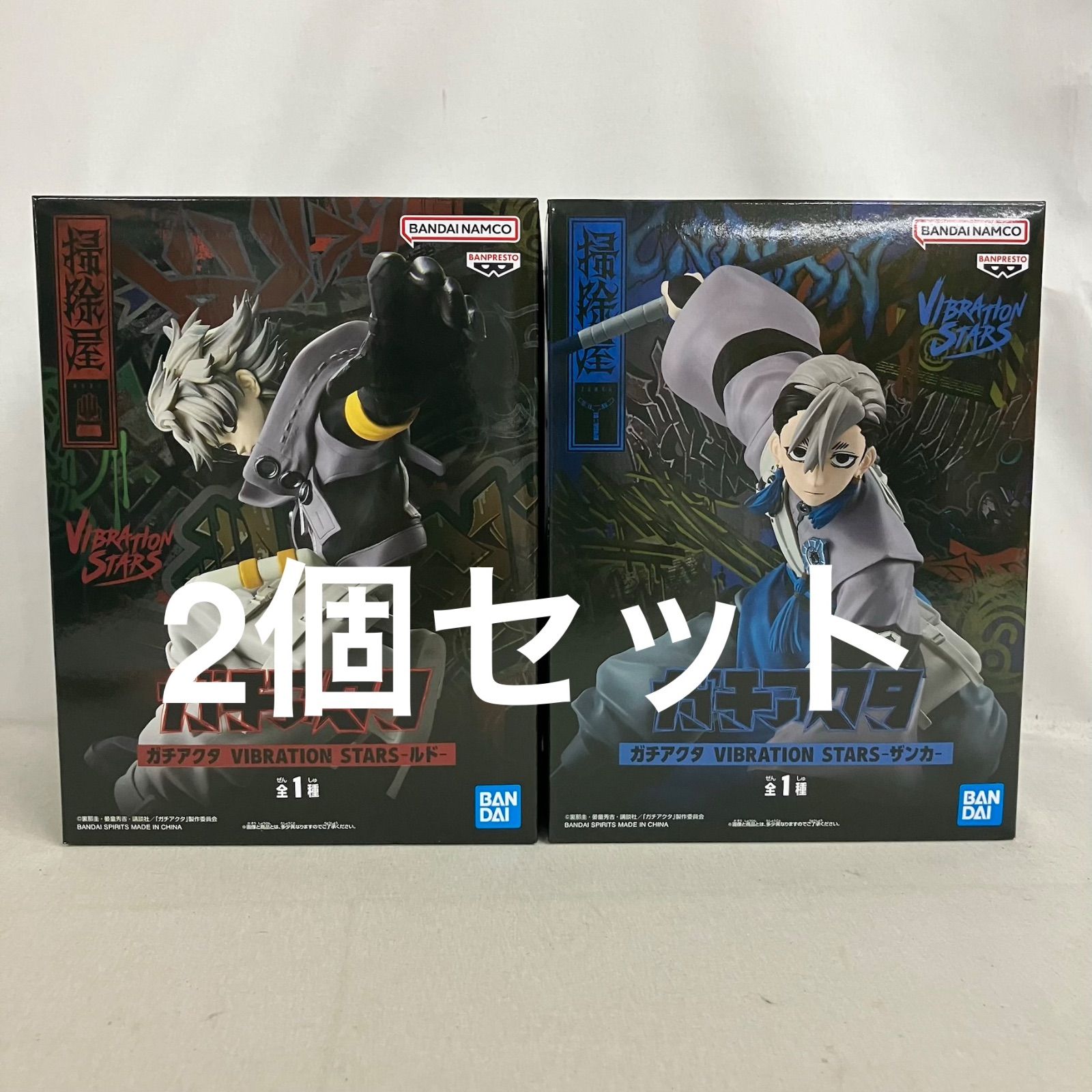 未開封 ガチアクタ VIBRATION STARS ザンカ ルド フィギュア 2個セット