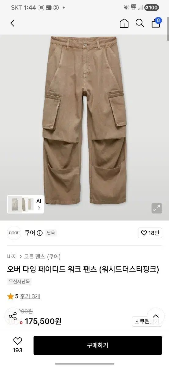クアー オーバ ダイング フェイディド ウォーク パンツ ウォッシュド ダスティ ピンク L サイズ