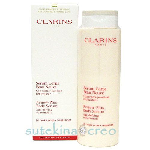 クラランス リニュープラス ボディ セラム 200ml