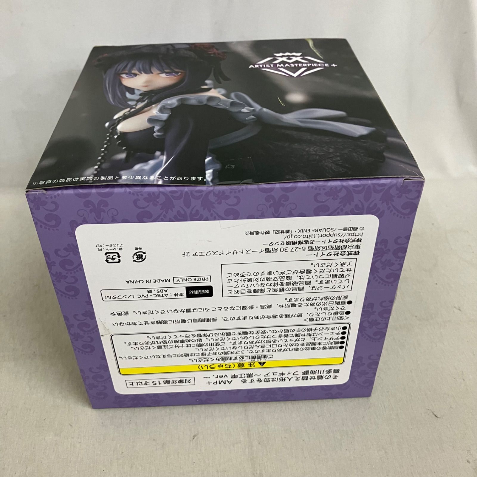 未開封 その着せ替え人形は恋をする AMP+ 喜多川海夢 黒江雫