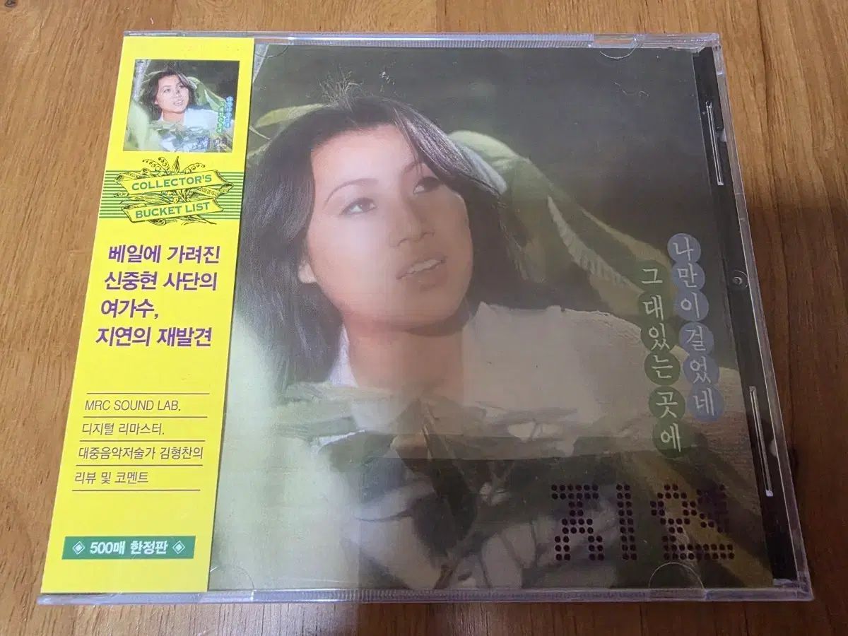 遅滞 」 シン・シンヒョン 歌集 未開封 CD （ 500 ホーク 限定版)