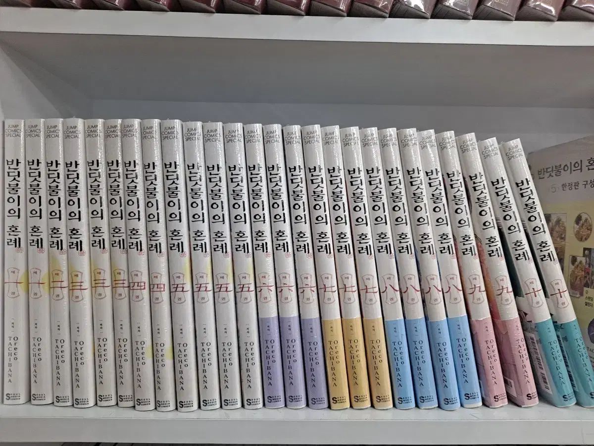 ホタルの 婚礼 1 10 未開封 漫画 安全プロ店舗
