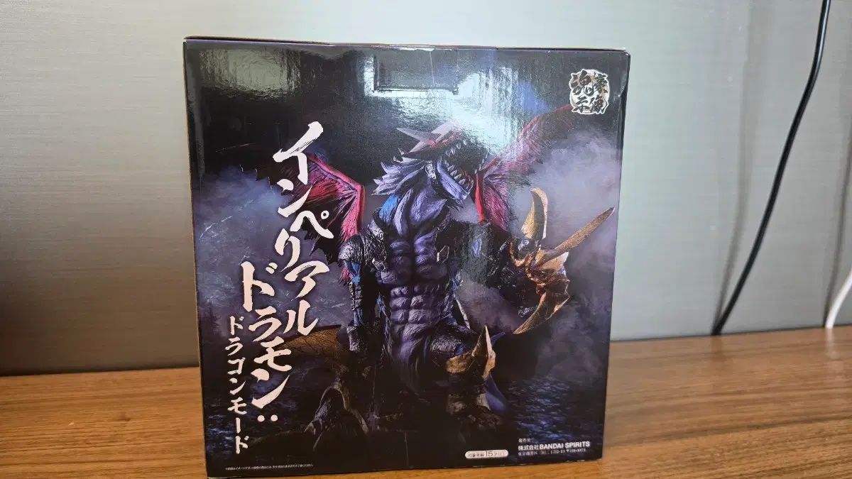 未開封) 一番くじ デジタルモンスター A賞 インペリアルドラモン ドラゴンモード