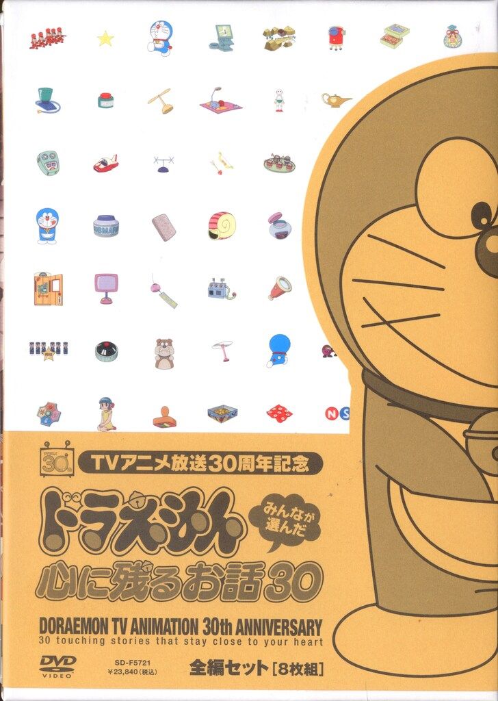 アニメDVD ドラえもん みんなが選んだ心に残るお話30 全編セット 全編