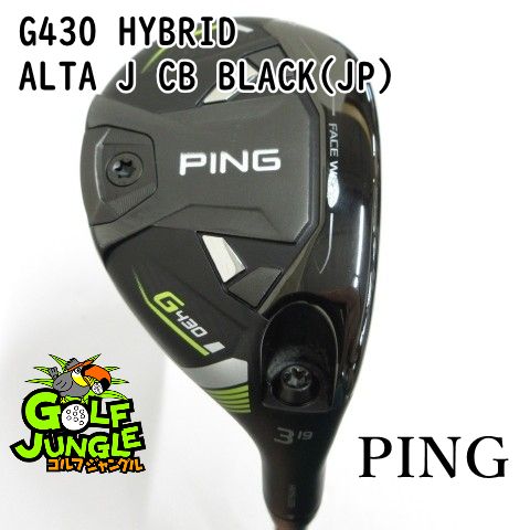 【中古】ユーティリティ ピン G430 HYBRID ALTA J CB BLACK(JP) S 19 ユーティリティ カーボンシャフト おすすめ メンズ 右 [2151]