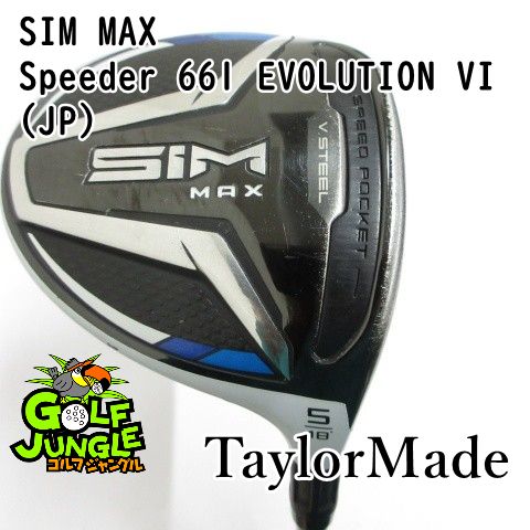 【中古】フェアウェイウッド テーラーメイド SIM MAX Speeder 661 EVOLUTION VI(JP) S 18 フェアウェイウッド カーボンシャフト おすすめ メンズ 右 [2865]